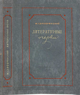 Толоконников Анатолий Алексеевич. Лот из восьми эскизов обложек: